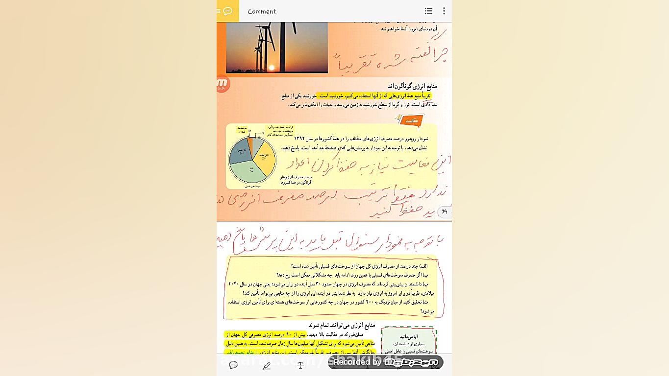 کلاس هفتم بررسی کتاب درسی فصل...