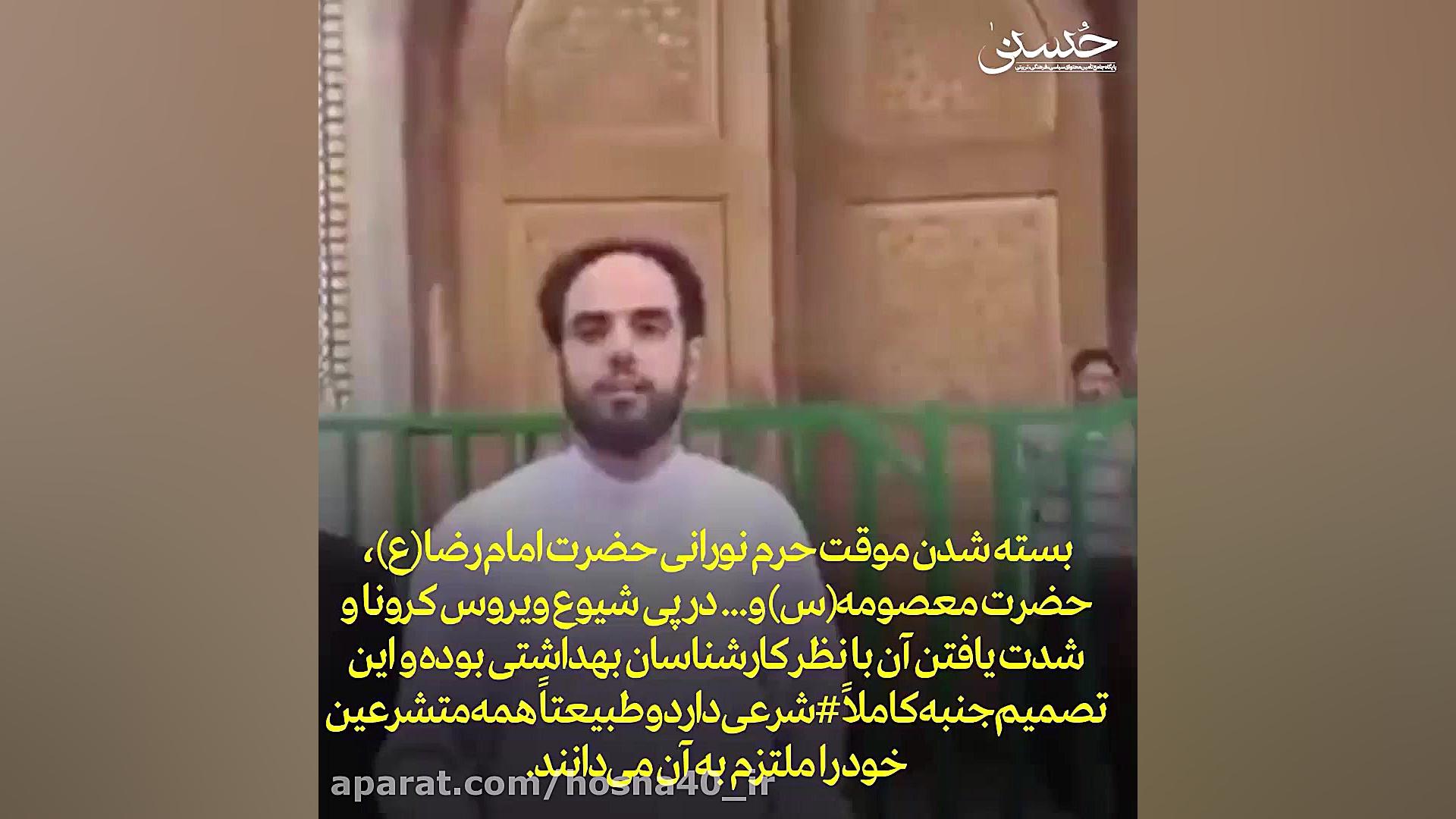 .: حرمت&zwnj;شکنی عده&zwnj;&zw...