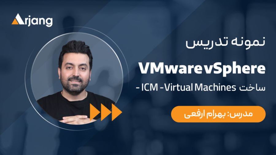 تدریس آنلاین مهندس بهرام ارفعی