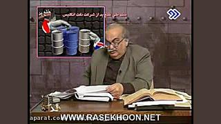 سند ملی شدن نفت  خسرو معتضد