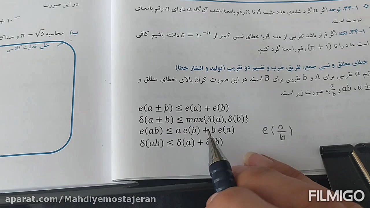 محاسبات عددی جلسه سوم