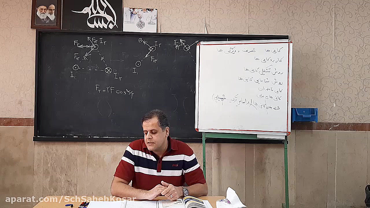 علوم هشتم فصل 11 {کانی ها}