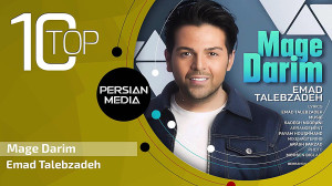 عماد طالب زاده ده تا از بهترین...