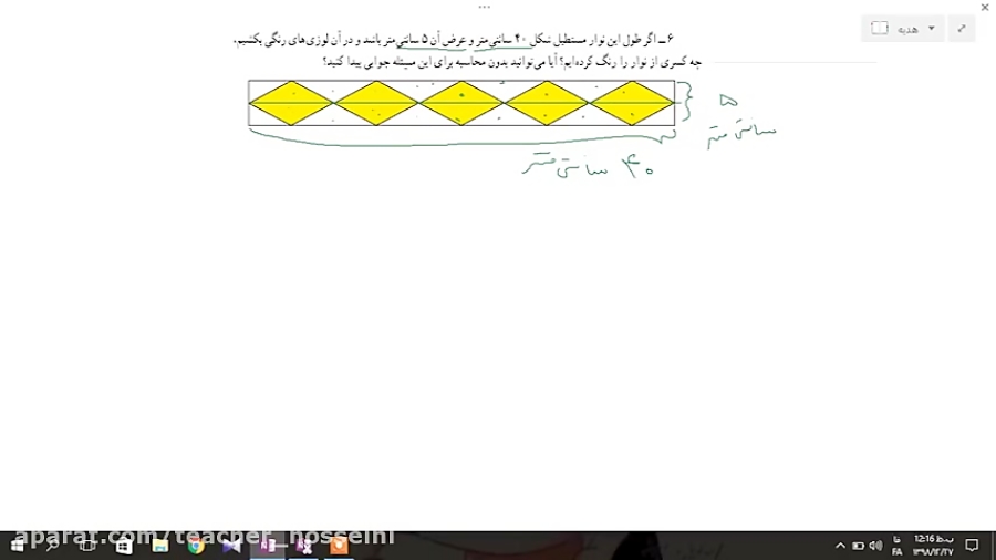 حل تمرینات ریاضی پنجم صفحه 109...