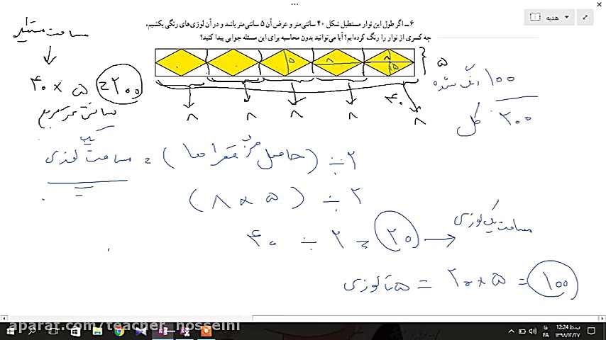 حل تمرینات ریاضی پنجم صفحه 109...