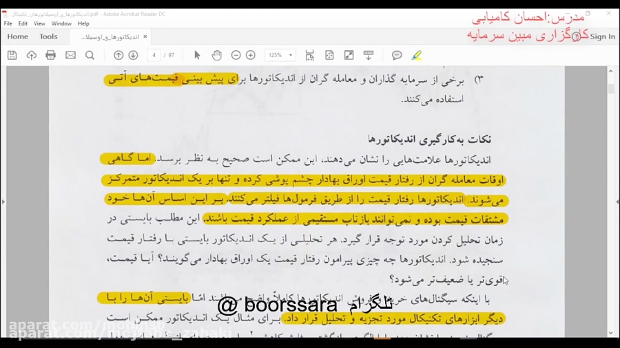 بورس صفر تا صد