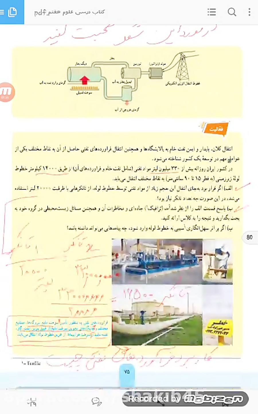 کلاس هفتم بررسی کتاب درسی فصل...