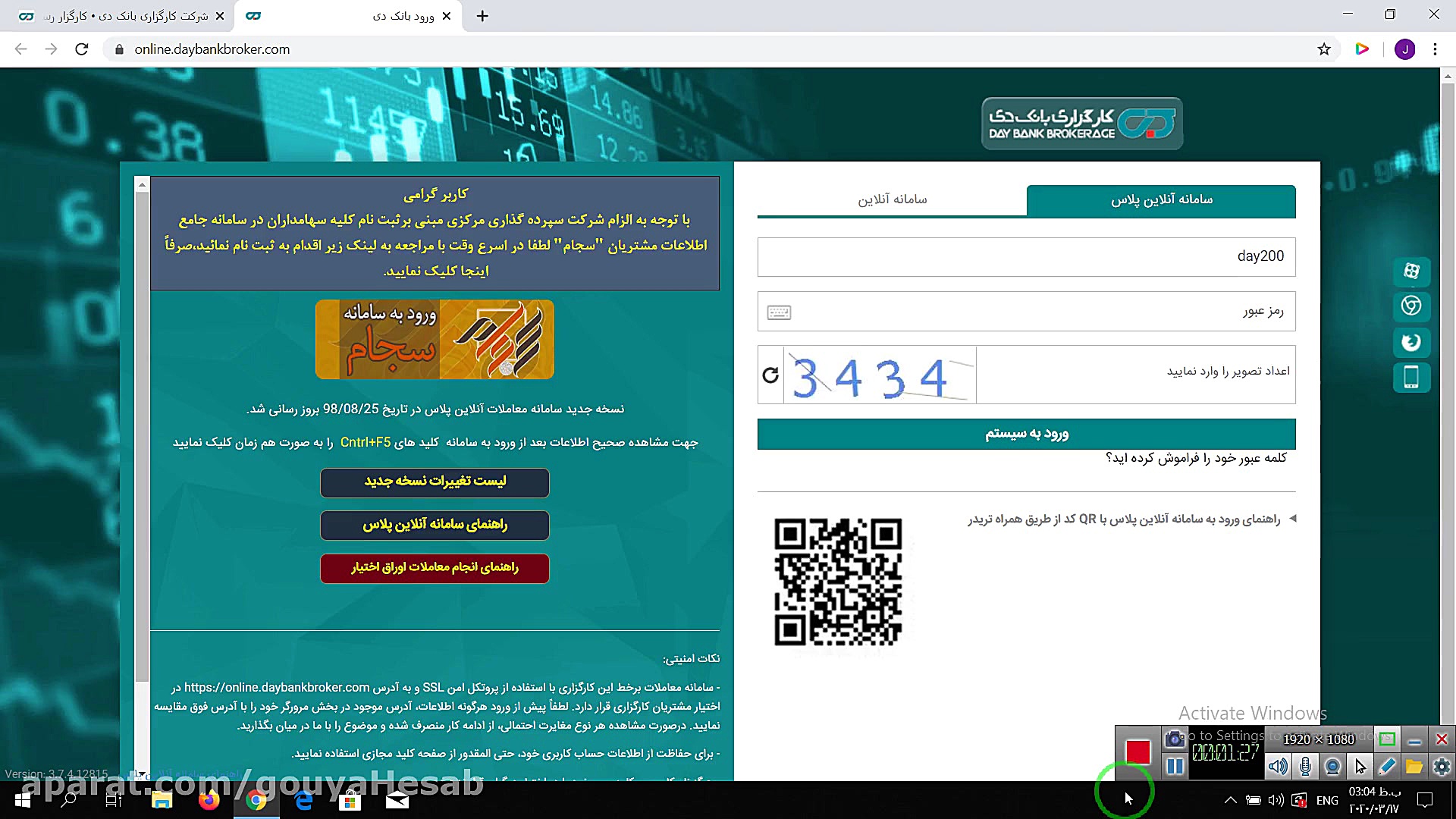 جلسه دوم آموزش بورس