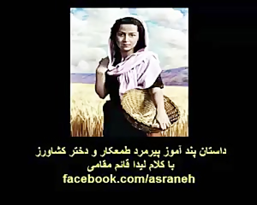 داستان پند آموز