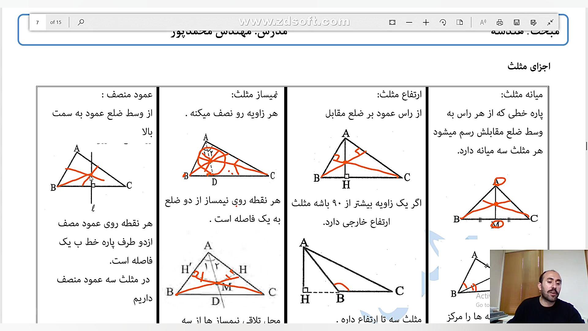 هندسه کنکور تجربی