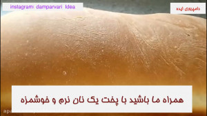پخت نانی خوشمزه در ۵ دقیقه در...