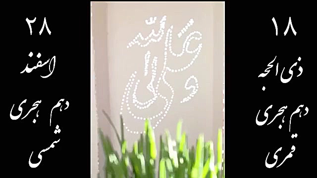 آیا می دانید عید نوروز تاریخ ش...