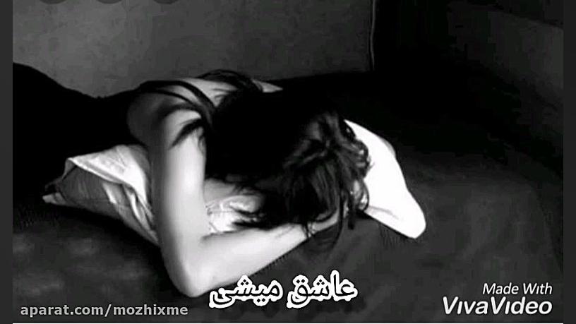 کلیپ غمگین دخترانه