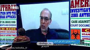 ترور ژنتیکی (2)