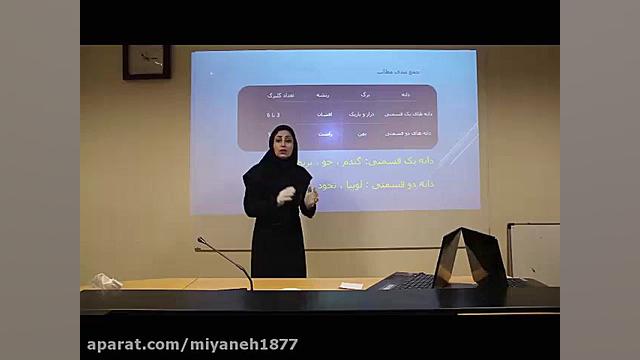 علوم سوم ابتدایی رضایی