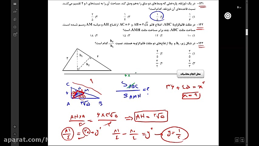ریاضی 3  کنکور 98 هندسه