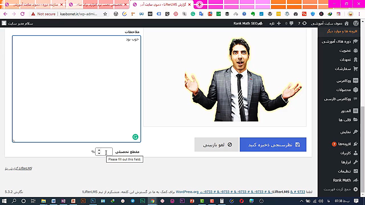 چگونه برای دوره های آموزشی دست...