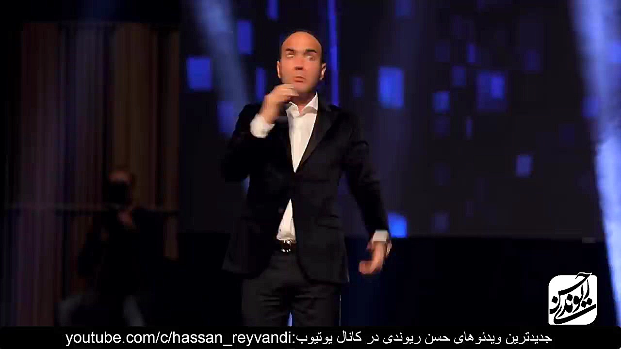 حسن ریوندی  کنسرت جدید  آدرس د...