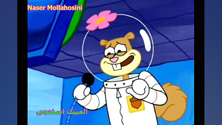 موزیک ویدئو فوق العاده از باب...