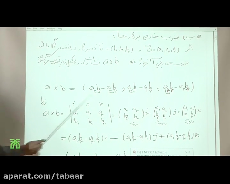 هندسه 3 پایه دوازدهم رشته ریاض...