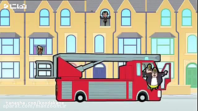 کارتون مستربین  خنده دار