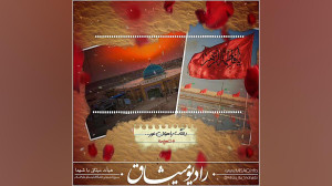 دلتنگ راهیان نور (قسمت دوم)  د...