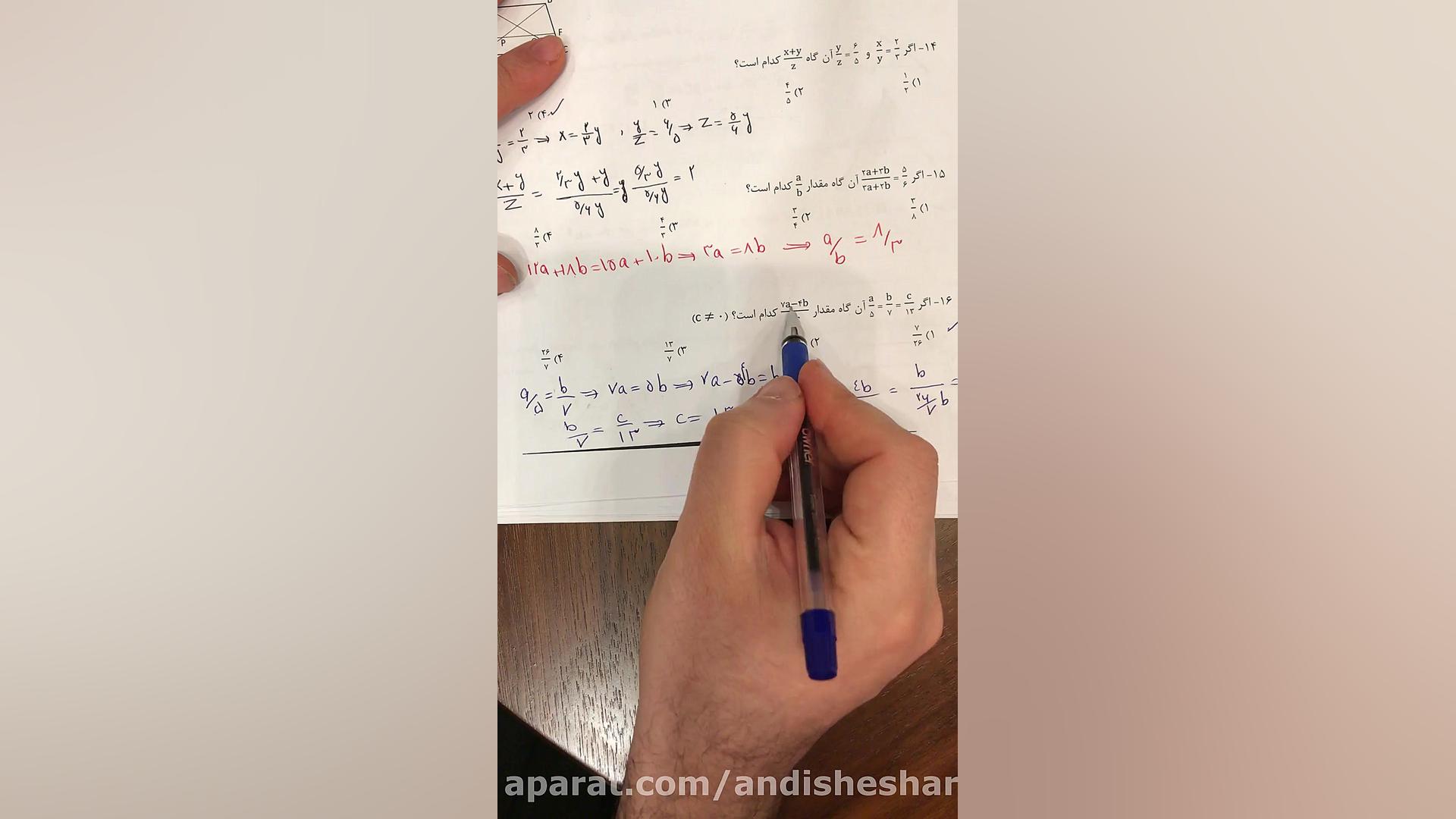 اموزش هندسه يازدهم(٣)