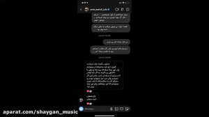 چت لورفته امیر مهدی ژوله با سا...