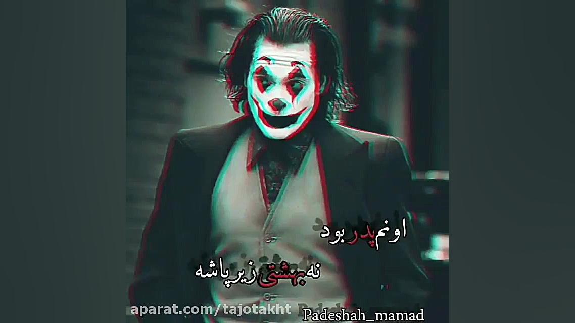 کلیپ زیبا پدر فالو=فالو