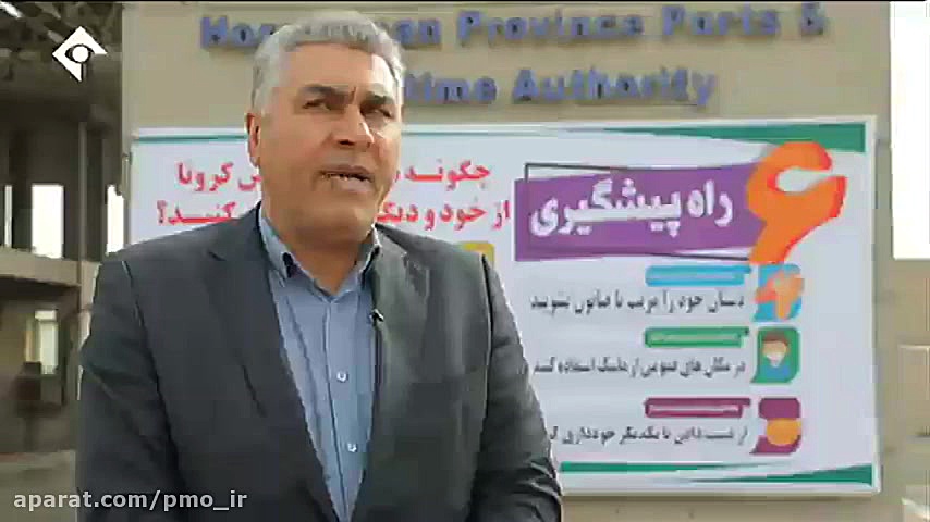 اقدامات بندر شهید رجایی در پیش...