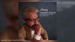 دانلود آهنگ جدید قاسم افشار به...