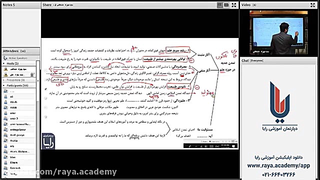 تدریس آنلاین دین و زندگی استاد...