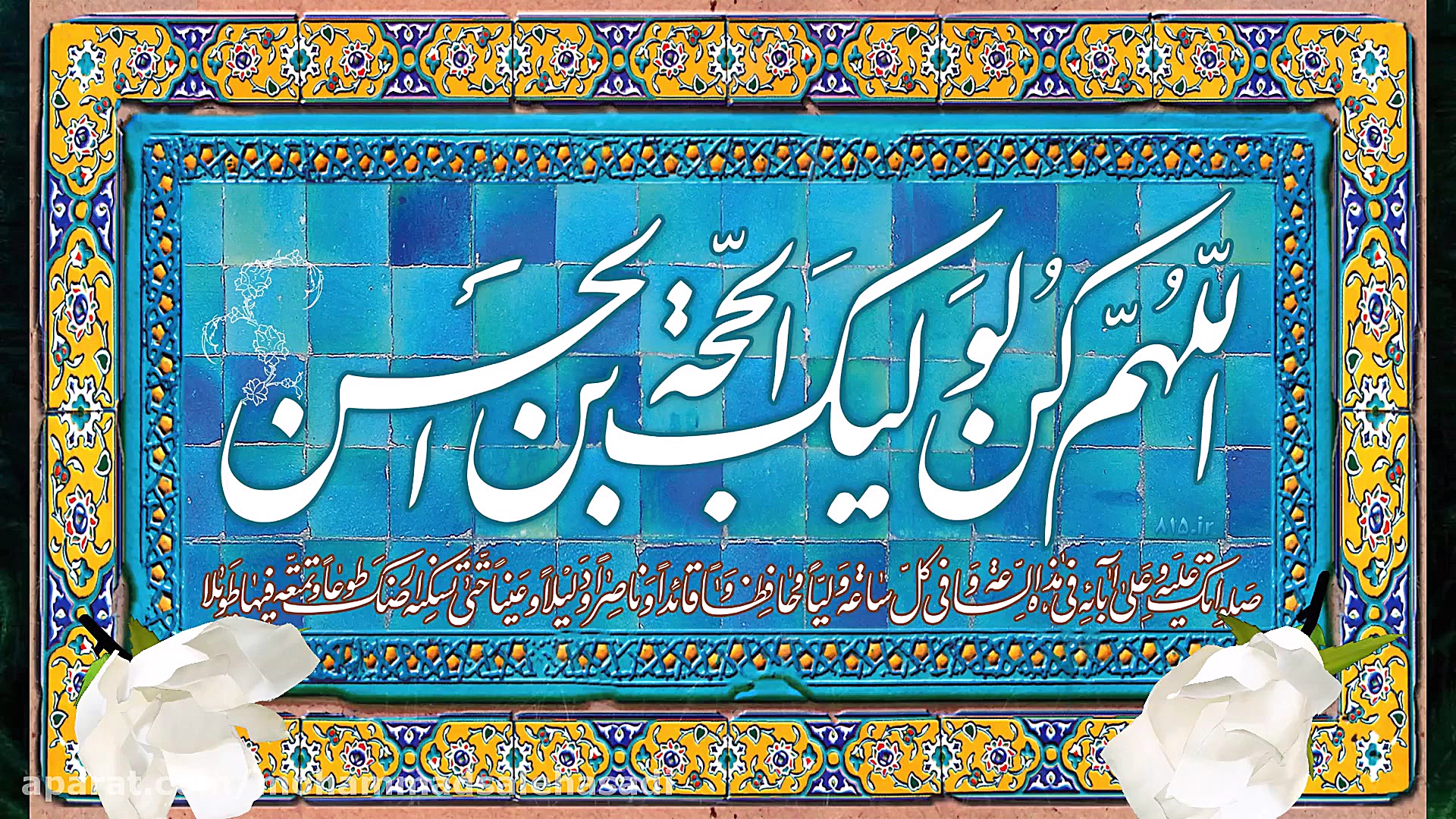 بخت باز آید ... ( کلیپ شاد ولا...