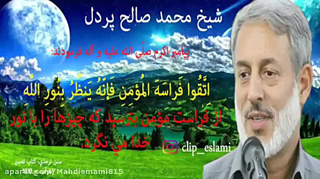 شیخ محمد صالح