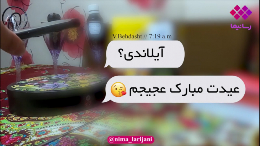 تبریک نوروز ۹۹