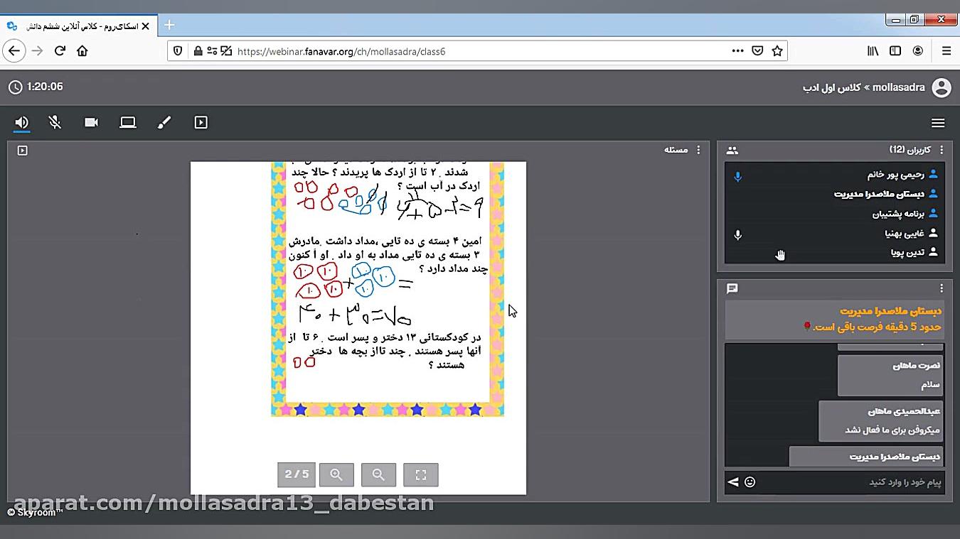 کلاس آنلاین اول ادب  خانم رحیم...