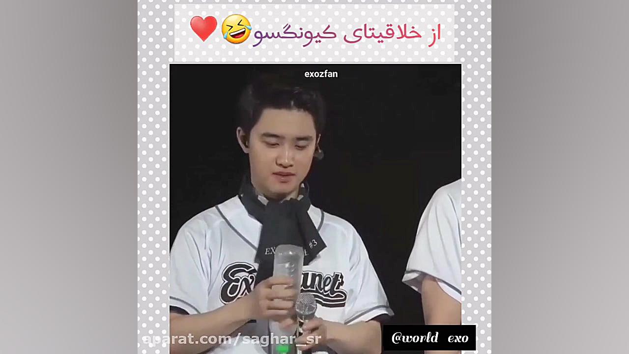 خلاقیت های کیونگسو (D.O) اکسو...