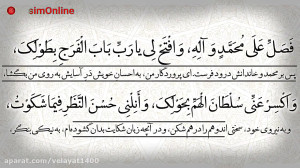 دعای هفتم صحیفه سجادیه حاج محم...