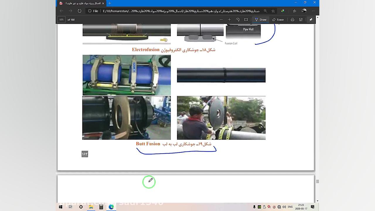 آموزش جوشکاری پلیمرها و مطالب...