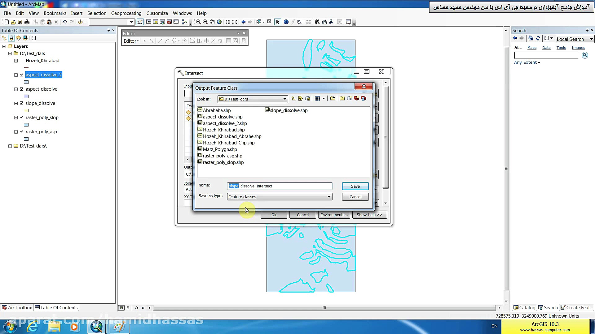 آموزش جامع GIS در آبخیزداری و...