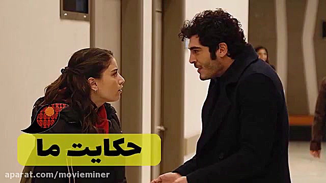 سریال حکایت ما خلاصه قسمت 191