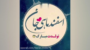 آهنگ میثم ابراهیمی (آروم جونمی...