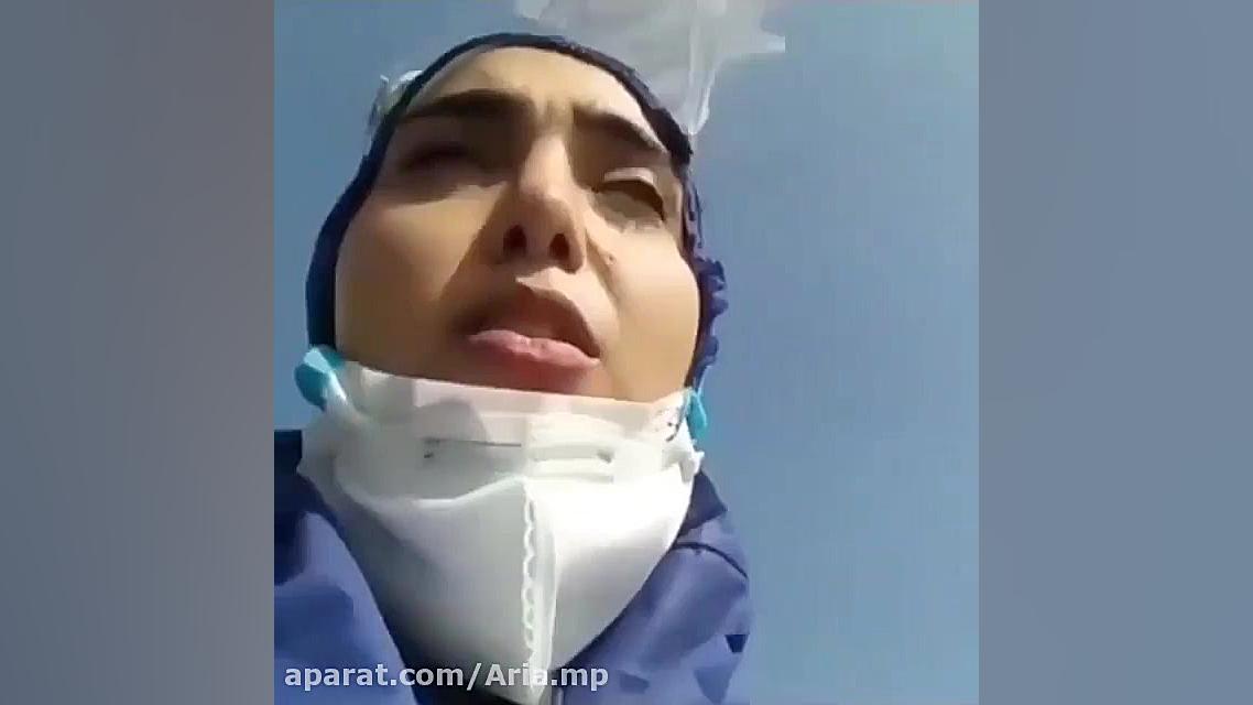 صحبت های جنجالی پرستار بخش کرو...