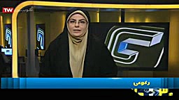 اخبار 20:30 | شبکه ۲ | دوشنبه...