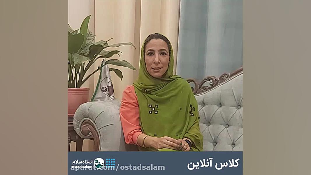 سایت استادسلام انتهای سال 98