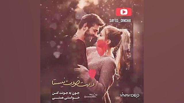 عاشقانه ترین کلیپ عاشقانه...