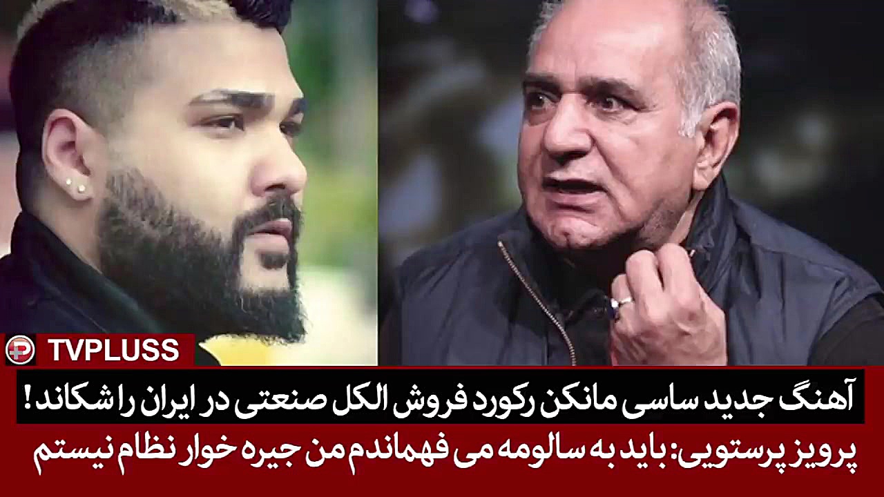 آهنگ جدید ساسی مانکن رکورد فرو...