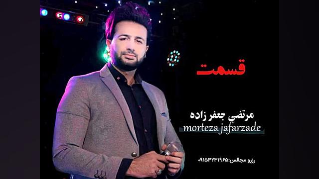 اهنگ جدید قسمت باصدای شاه خراس...