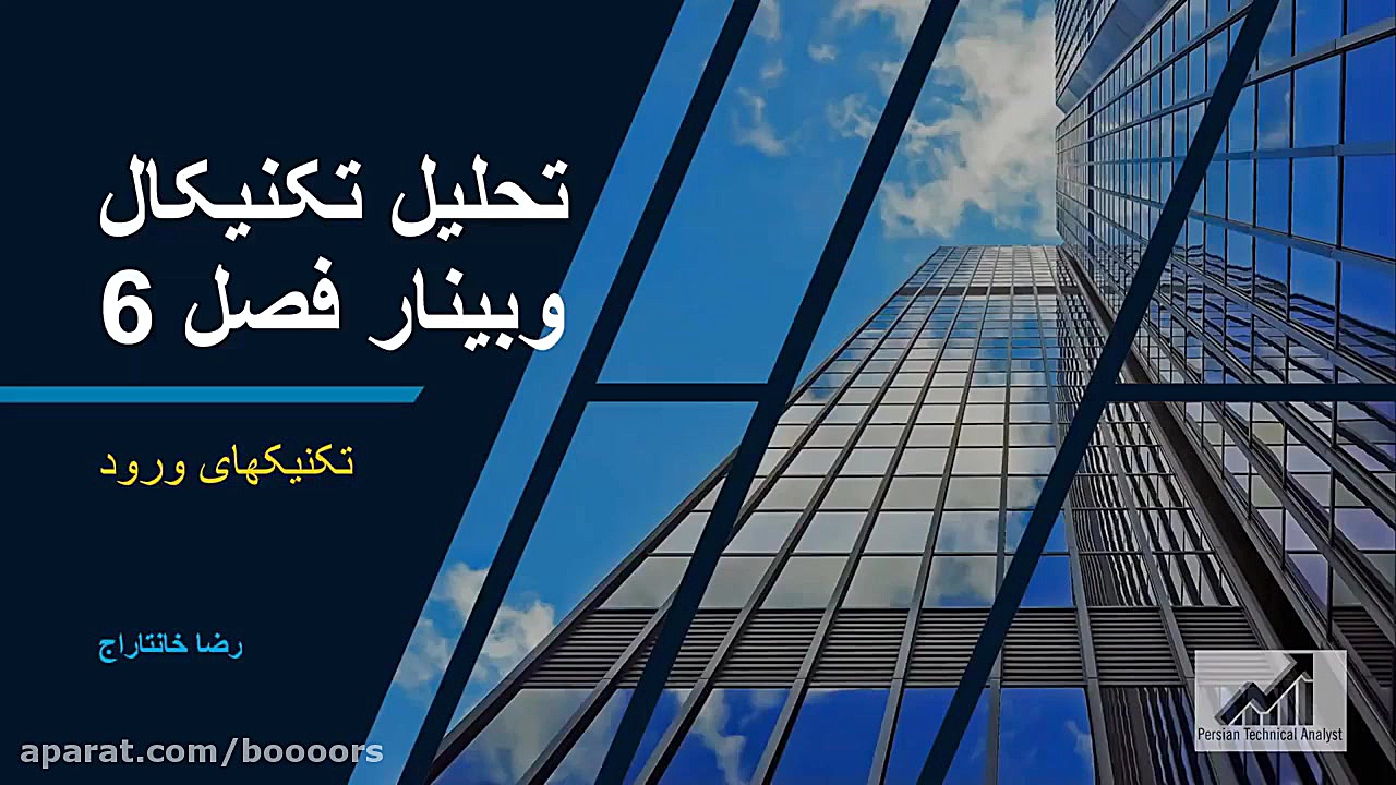 آموزش بورس: روش منحصر به فرد ت...