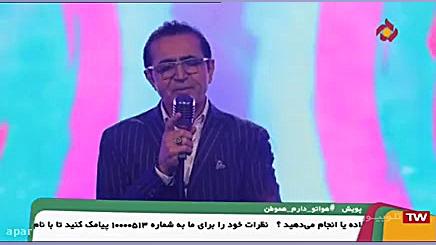 بهار جان  ویژه نوروز  27 اسفند